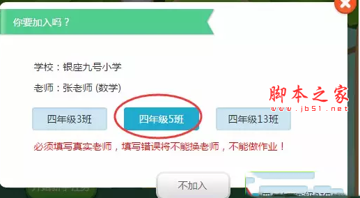 一起作业怎么注册 一起作业网注册及账号常见问题介绍9