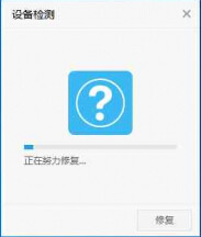 usb宝盒u盘修复功能怎么用？usb宝盒u盘修复功能使用教程3