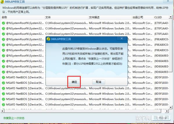 win7系统下运行快播时出现快播已停止工作的解决方法3