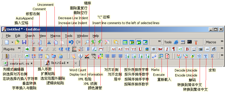 EmEditor是什么 EmEditor为什么程序员都改用它了4