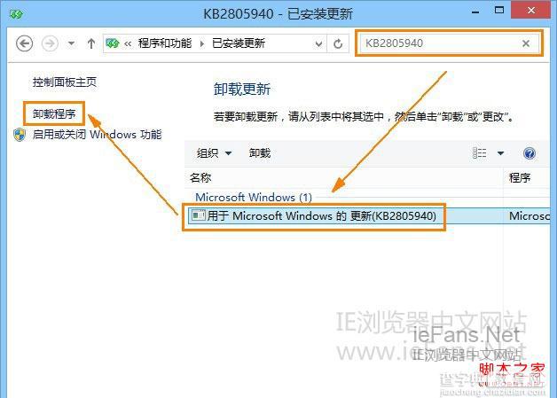 win8 IE10无法安装Flash Player多种解决方案3