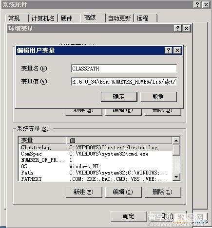 Windows下安装jmeter图文教程8