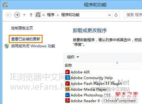 win8 IE10无法安装Flash Player多种解决方案2