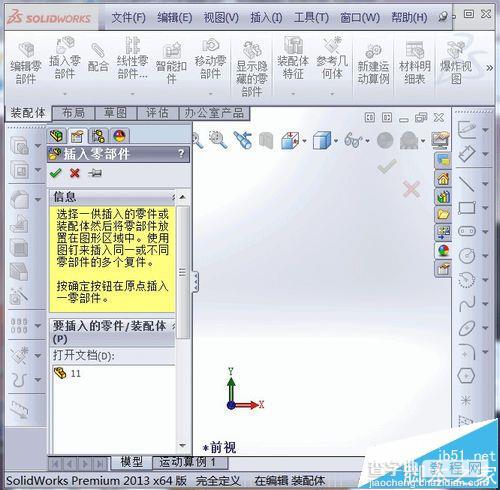 solidworks怎么零件原点与装配原点重合?1