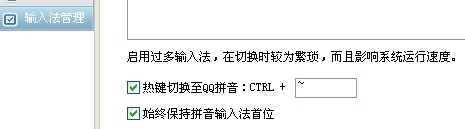 qq拼音输入法有哪些隐藏功能？qq拼音输入法十大隐藏功能介绍5