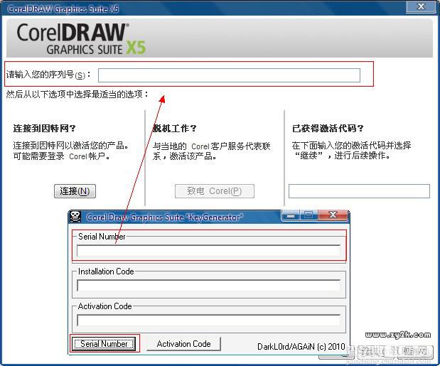 CorelDRAW X5 中文正式版 注册破解图文教程分享9