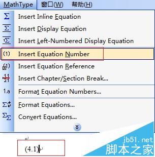 MathType怎么设置公式编号不从1开始?4