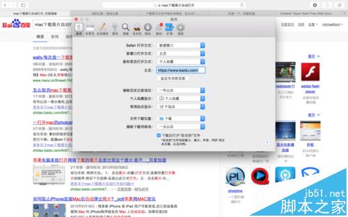 怎么关闭mac系统safari浏览器下载后自动打开文件?3