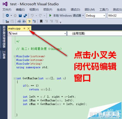 vs2013解决方案资源管理器设置到左边位置的两种教程5