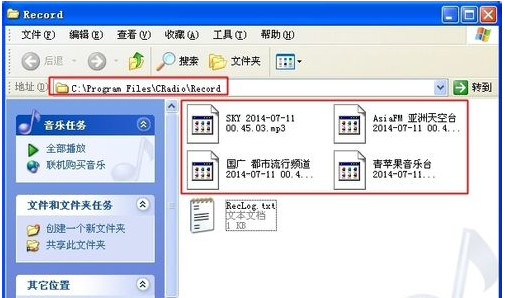 龙卷风网络收音机使用图文教程4