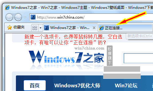 提升IE8.0浏览器速度(启动速度、打开新标签速度)的完全攻略3