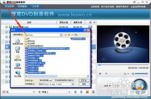 mp4刻录dvd视频光盘使用教程(图)1