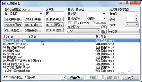 MP3怎么合并？用快压合并MP3文件方法介绍1