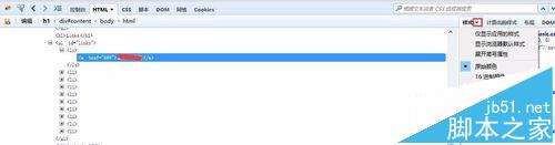 火狐浏览器怎么利用firebug插件查看hover样式?2