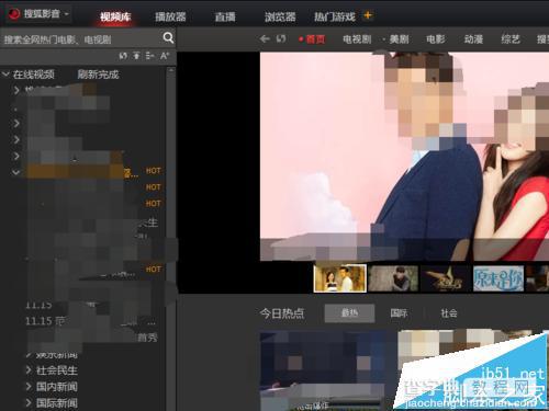 搜狐影音怎么在线观看电视剧直播?1