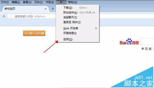 Firefox火狐浏览器怎么自动更新到最新版本?3