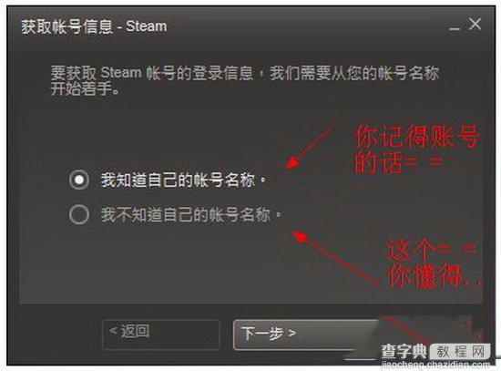 steam密码忘了怎么办 steam忘记账号密码解决方法2