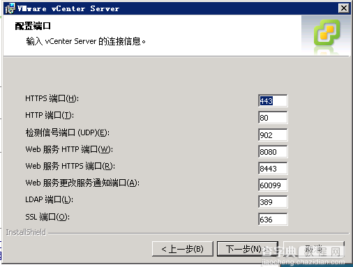 VMware vSphere5是什么 VMware vSphere使用图文步骤14