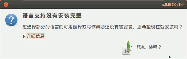 ubuntu怎么安装 ubuntu安装图文教程34