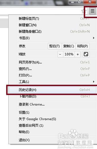 google chrome浏览器怎么设置主页4