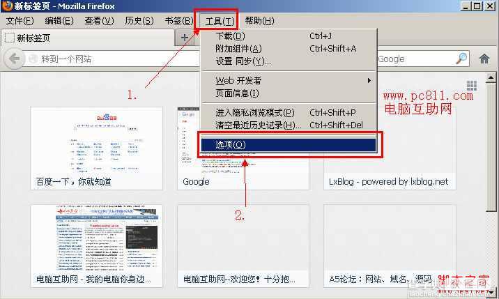 清除浏览器cookie 图解火狐浏览器清除Cookie方法1