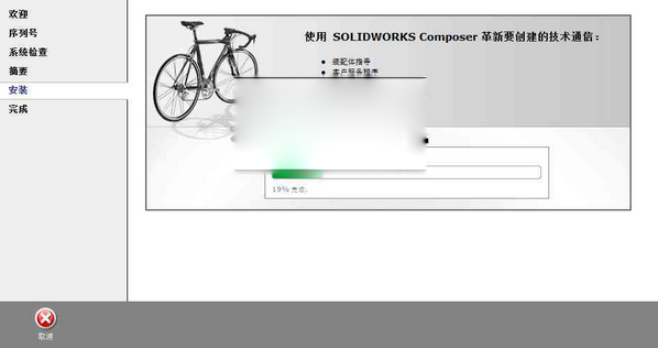 solidworks2015安装以及破解图文教程11