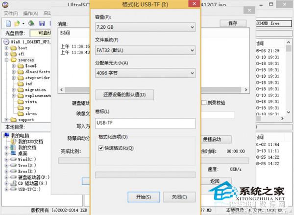 如何用UltraISO制作大于4G文件的光盘映像可启动U盘6