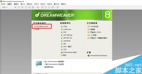 Dreamweaver新建文档和打开文档图文教程9