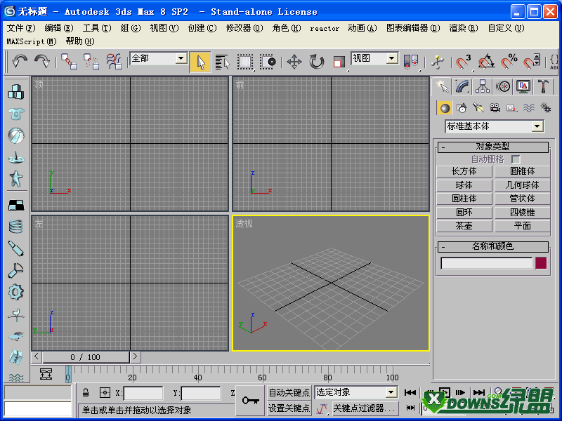 3dmax 8.0 简体中文免安装版 安装激活教程7