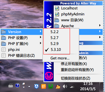 wampserver安装多个版本php、mysql、apache1