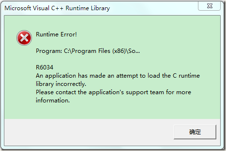 Microsoft Visual C++ runtime error解决步骤图解1