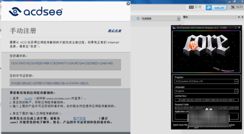 acdsee18怎么汉化注册？acdsee18中文版安装破解图文详细教程46