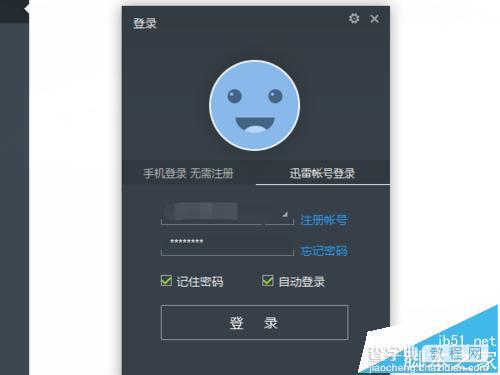 KB3132372补丁导致迅雷点击登录就闪退该怎么办?6