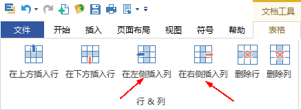 Edraw Max亿图图示怎么插入并编辑表格?10