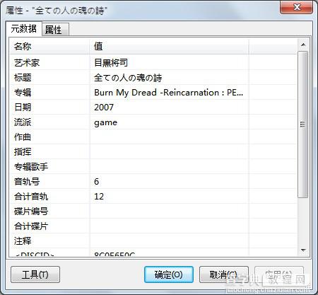 Foobar2000怎么用？Foobar2000新手入门教程7