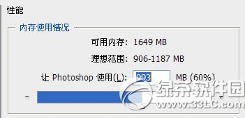 使用photoshop过程中提示暂存盘已满该如何解决4