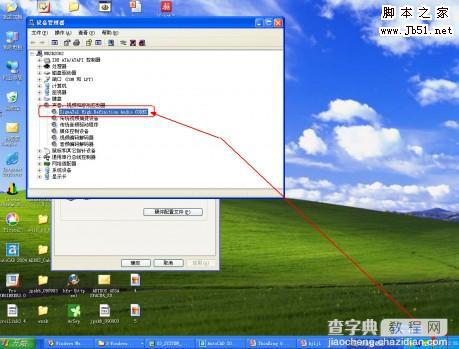 winxp 笔记本 解决声卡无法安装驱动问题(最终解决)12