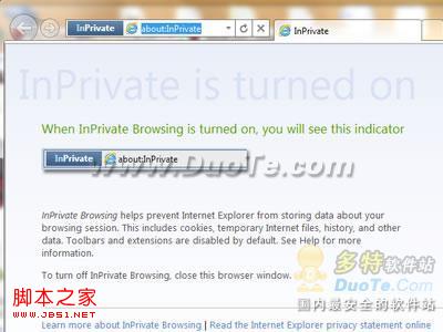 IE9 Inprivate浏览模式启用技巧3