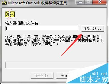 Outlook邮件中PST文件被损坏怎么用SCANPST修复?2