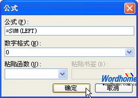 怎么用Word表格计算1