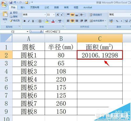 excel怎么计算圆的面积? excel中圆的面积公式的使用方法5