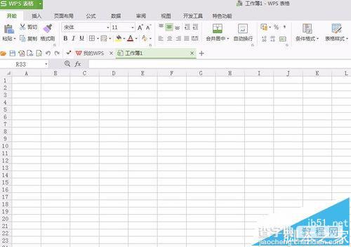 wps2016抢鲜版怎么修改文件默认存储位置?1