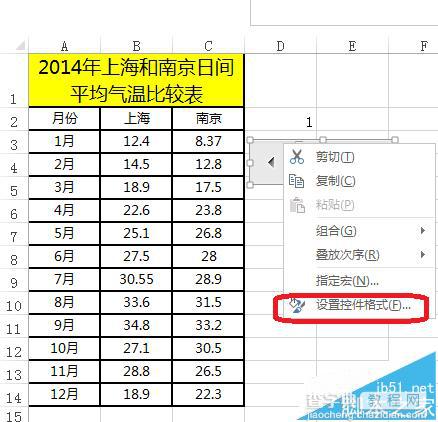 excel怎么制作动态图表?Excel动态图表制作带滚动条控件的教程4