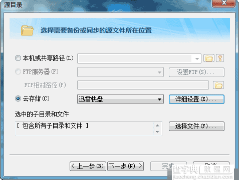 网盘数据大转移:如何快速转移云存储中的文件?3