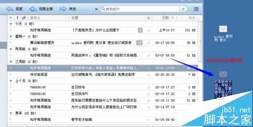 Foxmail7.2邮箱怎么批量导出邮件？4