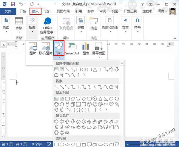 word2013把文字倒过来显示的操作步骤1