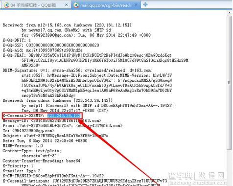 怎样通过QQ邮箱查看对方ip地址5