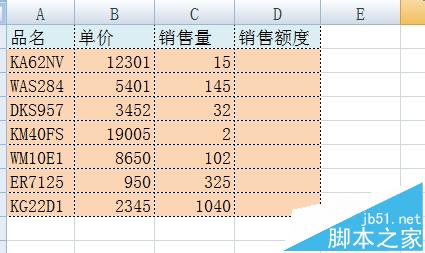 EXCEL数组公式怎么使用? EXCEL从入门到精通的技巧大全6