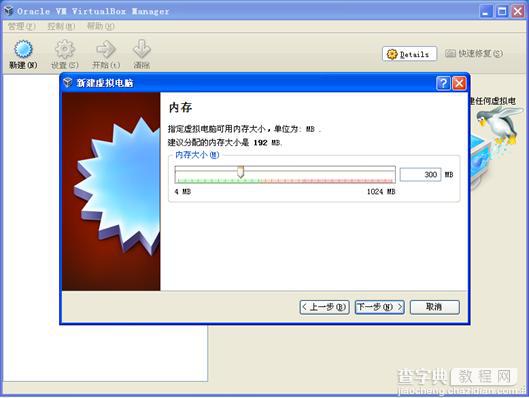 四种常用虚拟机安装使用教程汇总介绍(VMware/Virtual_PC/Hyper-V/VirtualBox)91