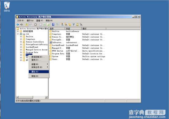 SCCM OSD安装前sqlserver&DC准备工作3